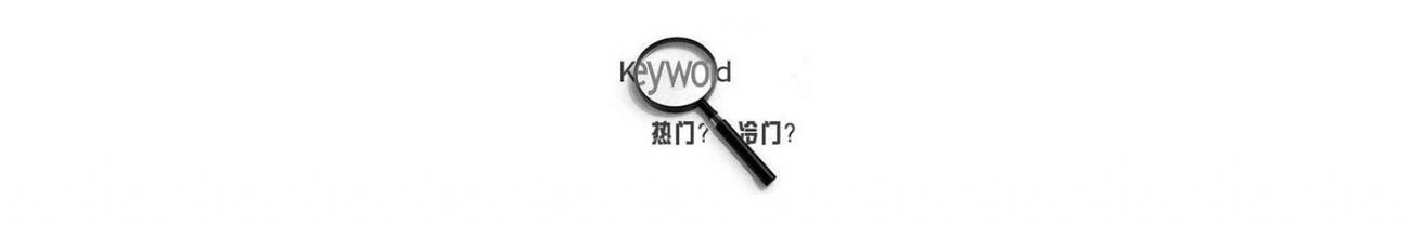 SEO的時(shí)代意義！十年資深運(yùn)營(yíng)站長(zhǎng)力薦