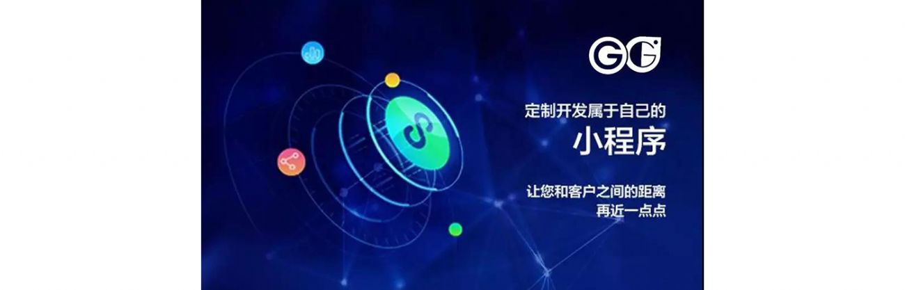 搞事情？微信小程序流量紅利，你抓住了嗎？？