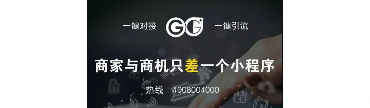 搞事情？微信小程序流量紅利，你抓住了嗎？？