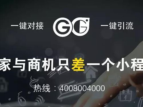 搞事情？微信小程序流量紅利，你抓住了嗎？？