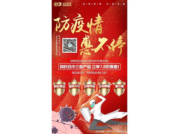 風雨同舟，攜手同心！