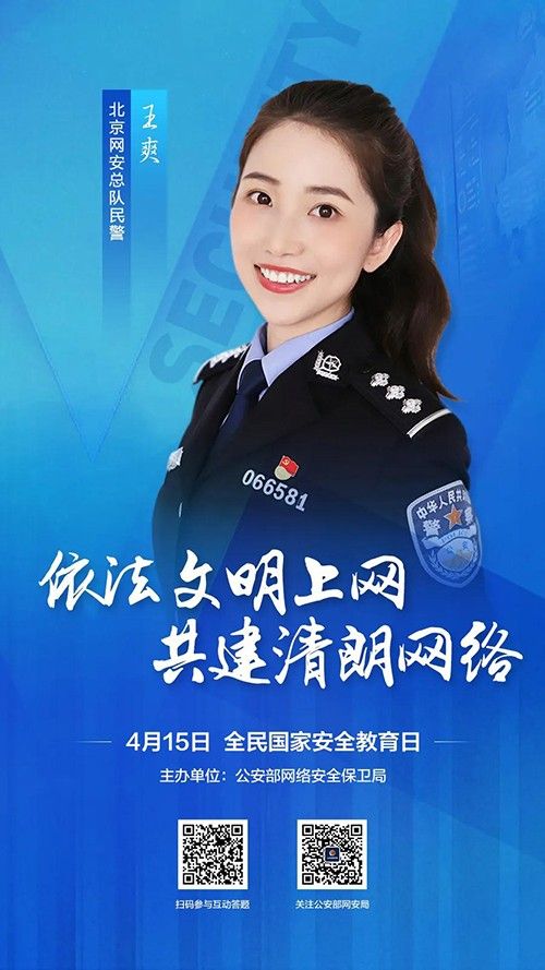 關(guān)注網(wǎng)絡(luò)安全，共建美好明天。